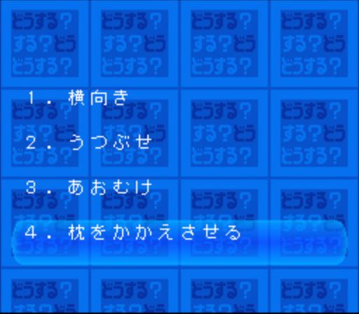 全国縦断ウルトラ心理ゲーム - 「SFCのゲーム制覇しましょ」まとめ 